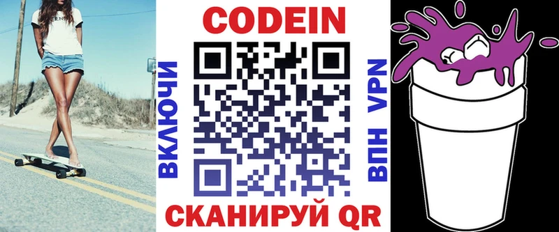 купить наркоту  Красный Кут  Кодеиновый сироп Lean Purple Drank 