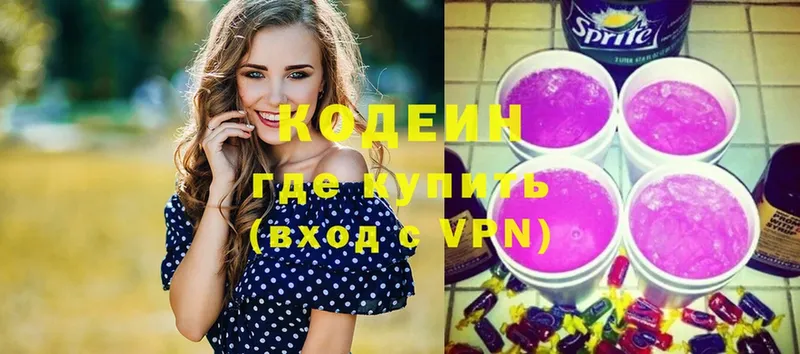 ссылка на мегу как войти  Красный Кут  Кодеин Purple Drank  что такое  