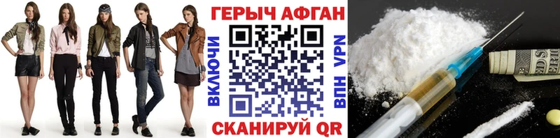 Героин гречка  Красный Кут 