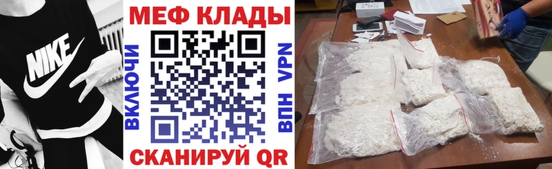 Мефедрон VHQ  Красный Кут 