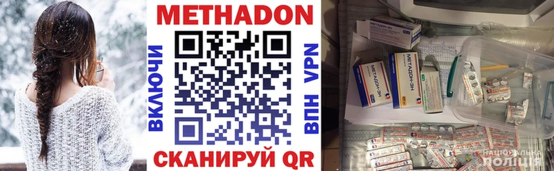 МЕТАДОН кристалл  Красный Кут 