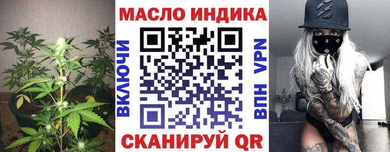 ТГК THC oil Красный Кут