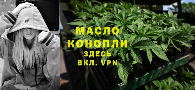 Дистиллят ТГК THC oil  Красный Кут 